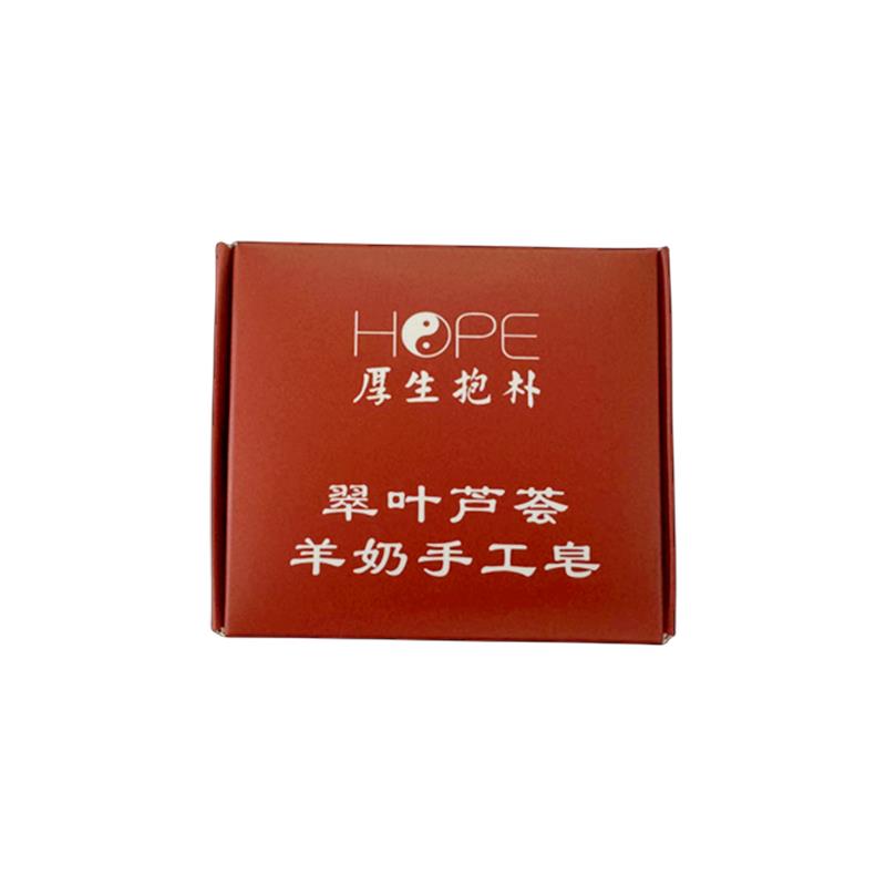 厚朴翠叶芦荟羊奶手工皂