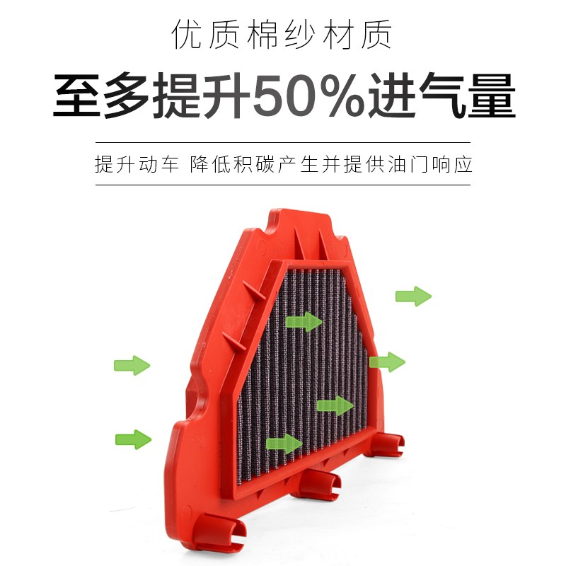 改装高流量进气空气滤芯 凯越摩托车450RR滤清器空滤提升动力性能