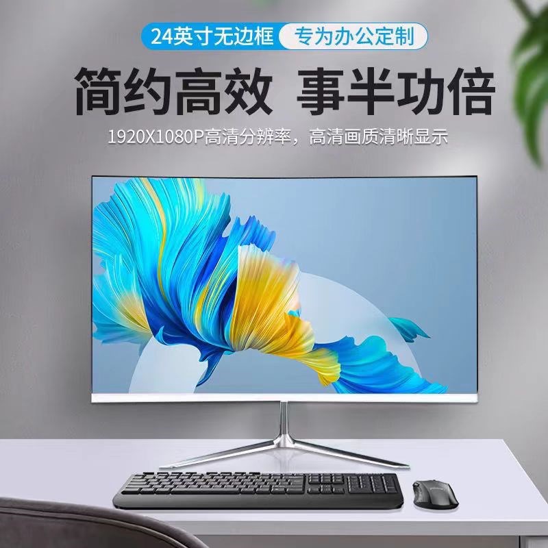 27寸显示器27寸电脑显示器全新165hz高清屏无边框电竞办公显示器