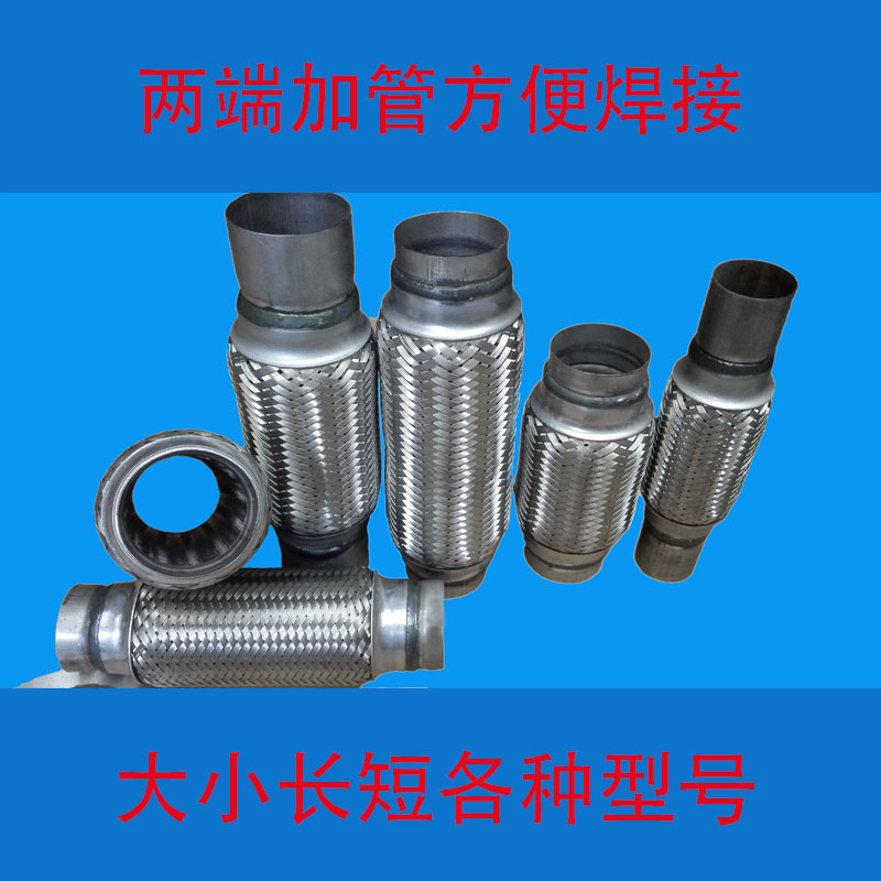 江淮帅铃2货车排气管改装减震软连接波纹管消声器软管五层包邮