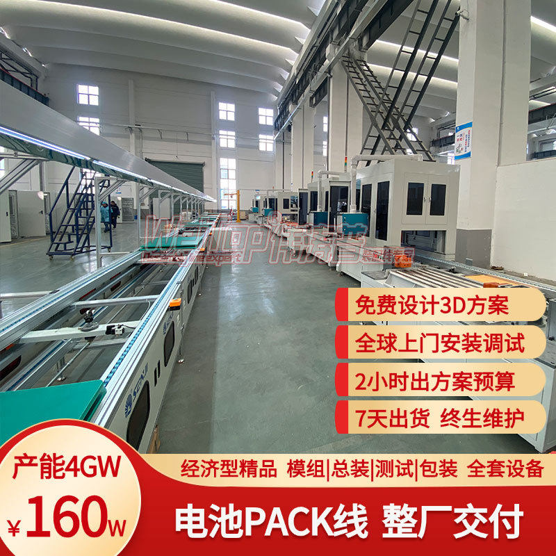 新型氢能混合储能Pack线兼容锂电池+燃料电池集成含气体检测装置