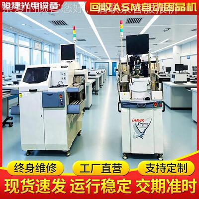 AD830固晶机与KS_ICONN焊线机 95成新 自动对焦 邦定封装