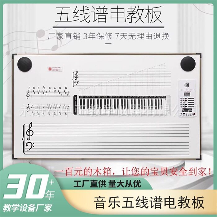 五线谱电教板智能音乐教学中正XQ2013带键盘多功能电子音乐黑板