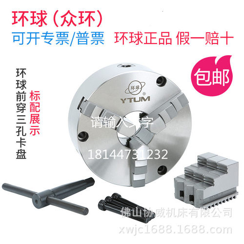 环球众环前穿三孔三爪卡盘K21 125 160 320 200 250前三孔3孔卡盘