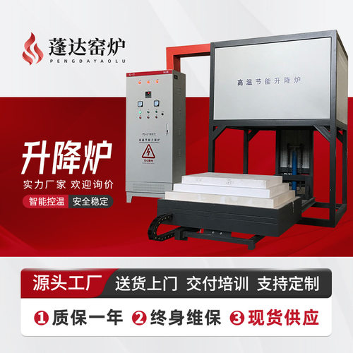 厂家直销升降炉 工业电炉 中型升降炉 小型高温升降炉 系列供应