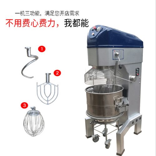 直供10L~80L食品搅拌机商用鲜奶打发机 全自动和面搅拌打发一体机