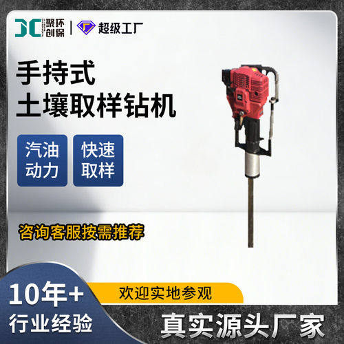 土壤取样钻机 手持式汽油动力土壤采样器 原状无扰动土壤采样器
