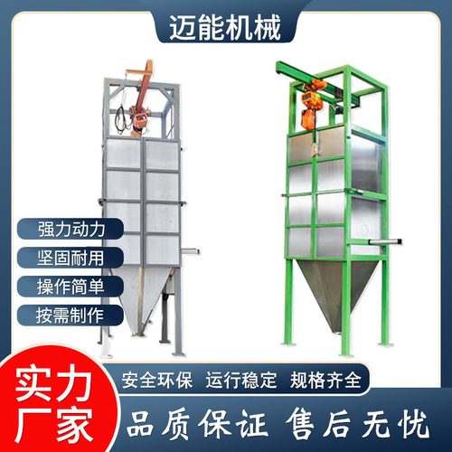 电池黑粉吨袋拆包机 吨袋开袋站 无尘投料站 开袋站 按需制作