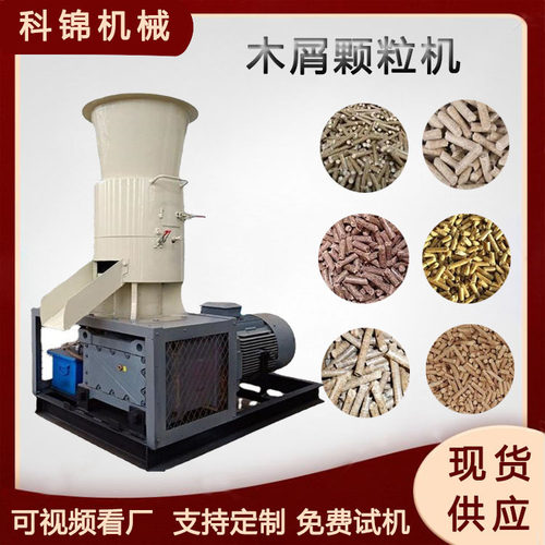 立式动物粪便制粒机棉花杆大豆杆造粒机花生壳平模颗粒机