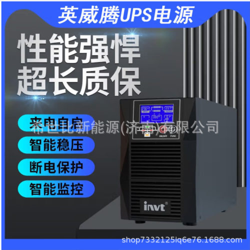 英威腾UPS电源HT1102L HT1102CL HT1102L-II在线式长机2KVA1800W