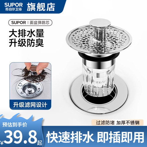 苏泊尔洗脸盆按压式弹跳芯