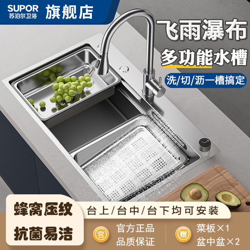苏泊尔飞雨手工压纹水槽套装瀑布水右下水不锈钢单槽洗菜盆大单槽