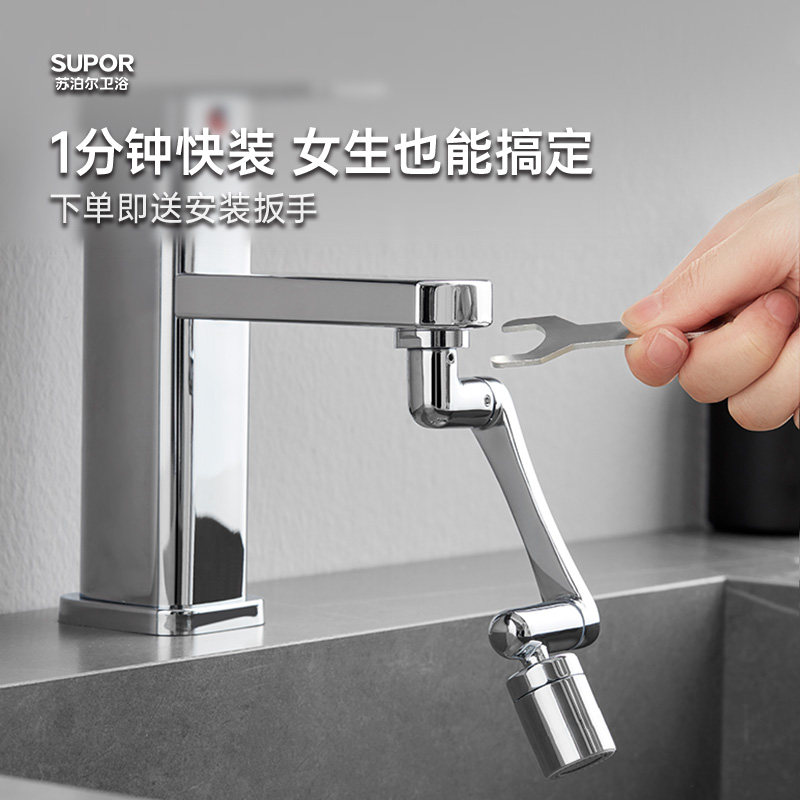 苏泊尔水龙头延伸机械臂