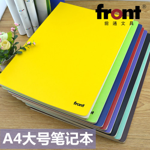 前通A4笔记本文具简约大号商务软皮学生文具记事本学生作业大本子