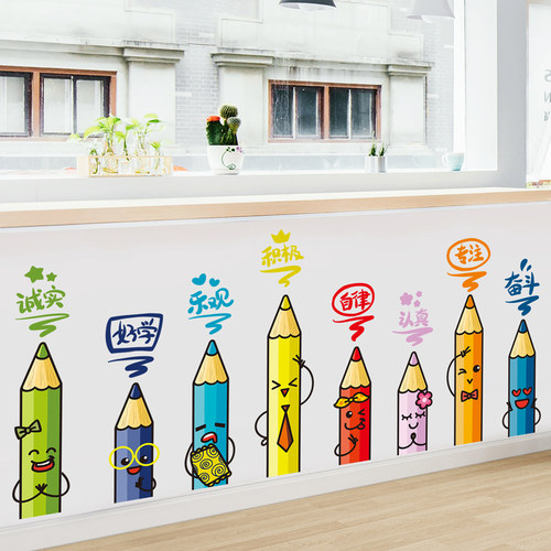 小学班级文化教室布置墙面装饰幼儿园环境环创主题墙贴纸卡通贴画