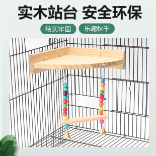 鹦鹉玩具攀爬架虎皮牡丹玄凤鹦鹉秋千站台吊桥小鸟用跳板鸟笼配件