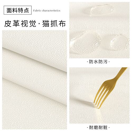 床头软包靠垫猫爪布靠背床头榻榻米水洗可拆洗床上靠枕自粘大靠背