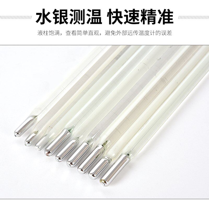 水银玻璃温度计高精度工业化工实验室用量热测温高精密0.01包检