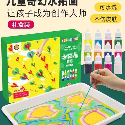 水拓画套装儿童浮水画颜料指画湿拓画绘画工具幼儿园美术创意材料