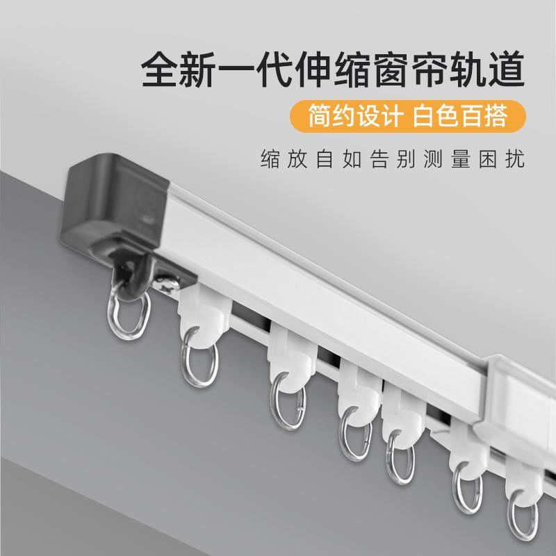 伸缩手动窗帘轨道顺滑道无需测量单双轨挂钩式滑轨一整根顶装侧装
