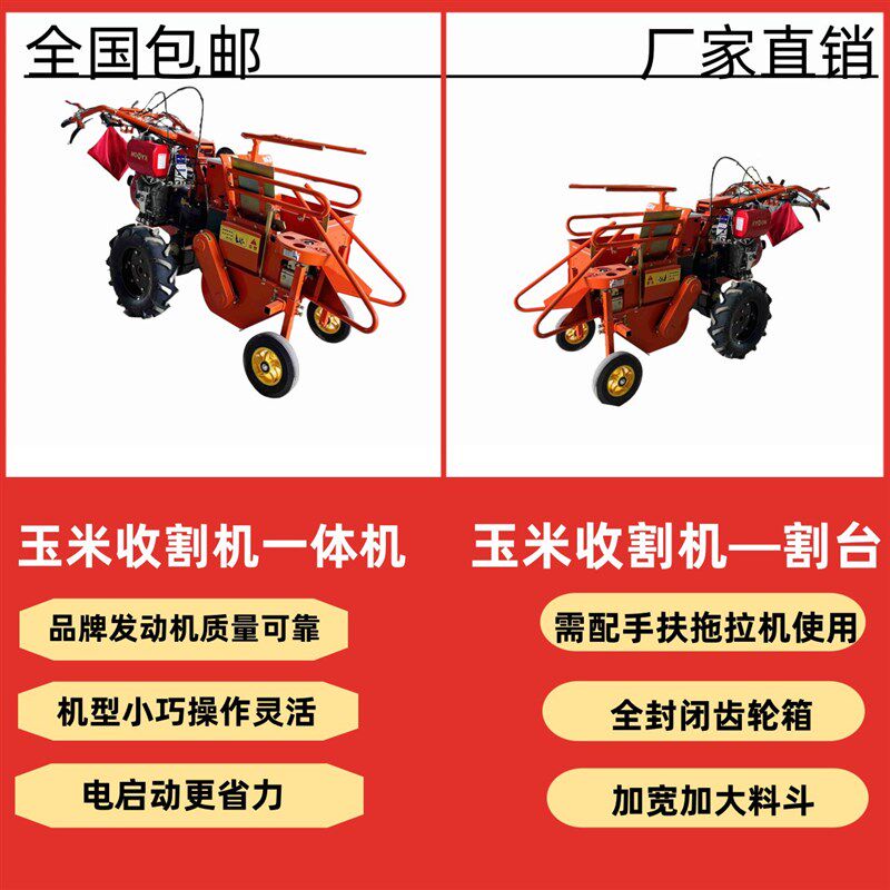 农用玉米收割机家用全自动玉米单行收获机手扶玉米收割机农用割台
