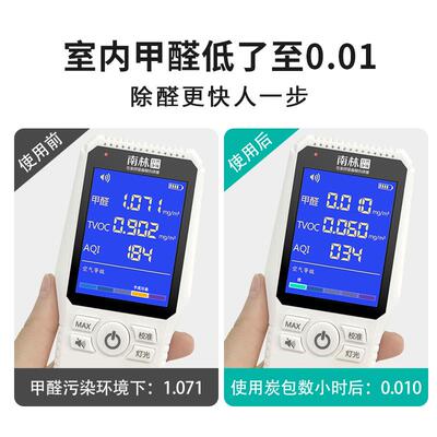 南林去除甲醛活性炭新房装修家用碳包清除剂汽车竹炭吸甲醛除异味