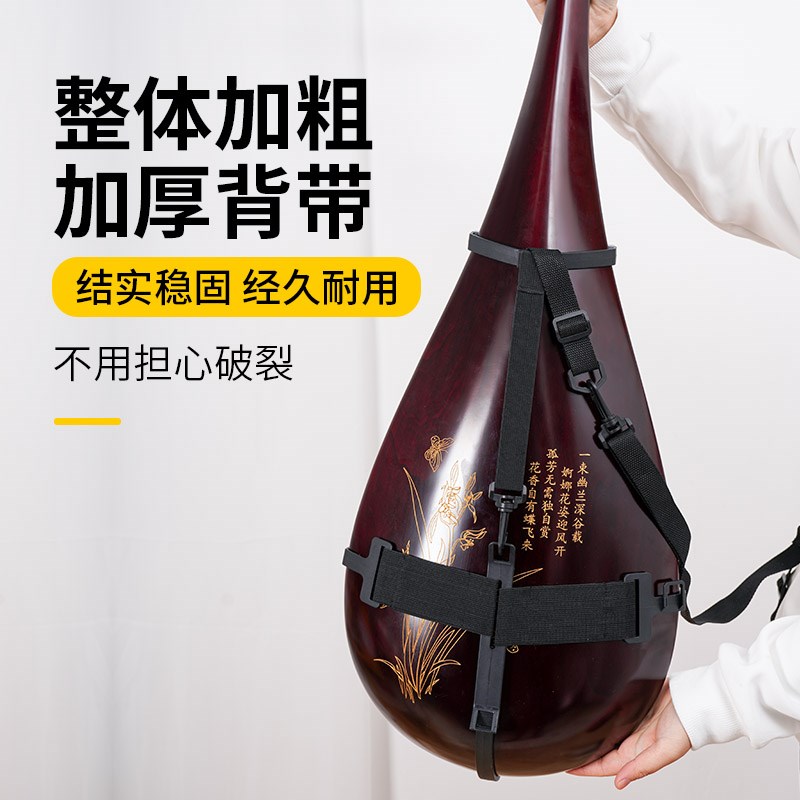琵琶腰托 站立演奏 成人儿童通用 琵琶配件
