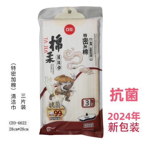 希艺欧竹纤维清洁巾可水洗不易掉毛厨房家用洗碗布不沾油去污抹布