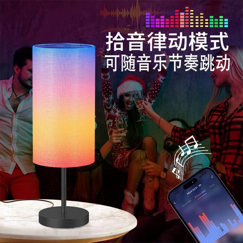 RGB拾音氛围灯电脑桌面创意LED音乐节奏感应装饰床头灯台灯夜灯