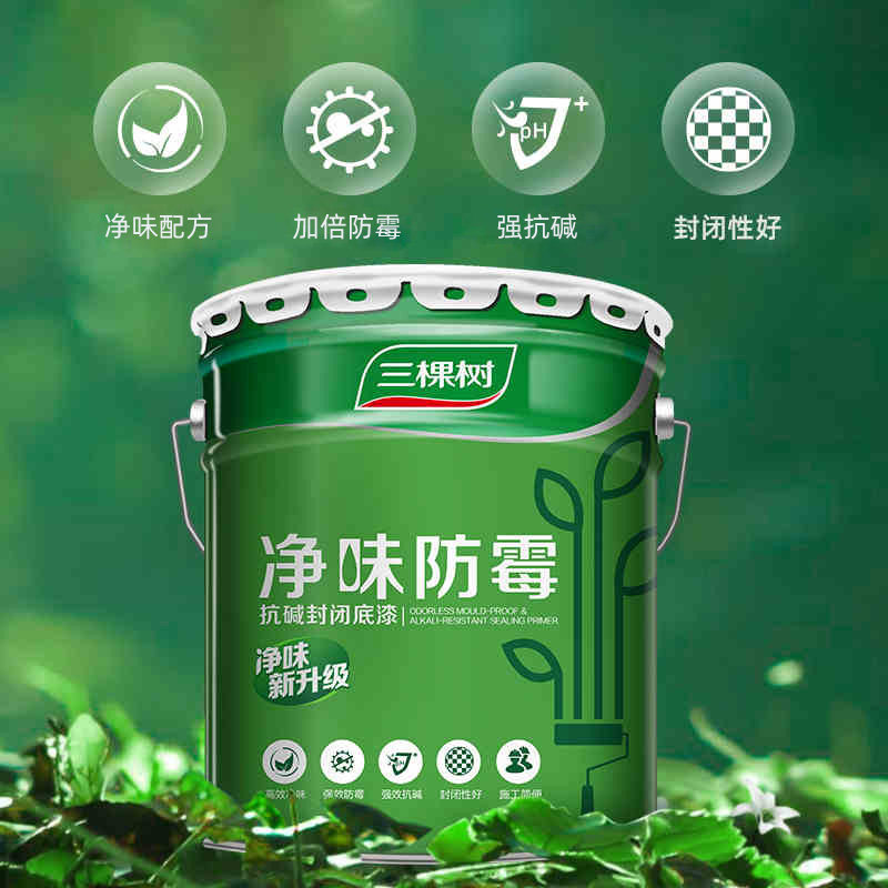 三棵树净味底漆墙面修复漆抗碱家用内墙乳胶漆哑光自刷油漆涂料