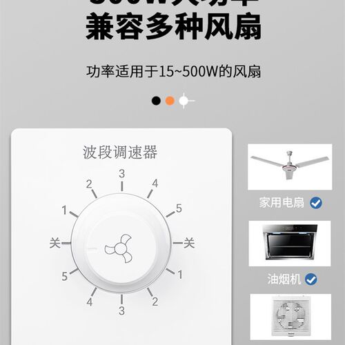 86型明装暗装吊扇五档调速器5档旋钮通用波段调速开关电风扇面板