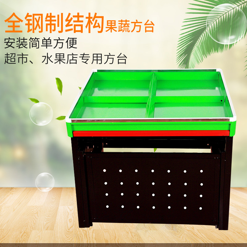 超市水果蔬菜货架堆头平台加厚果蔬展销平台水果堆头全封带门包邮