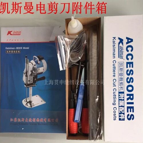 包邮凯斯曼电剪刀裁布机 自动磨刀切布机 直刀裁剪刀8寸10寸12寸