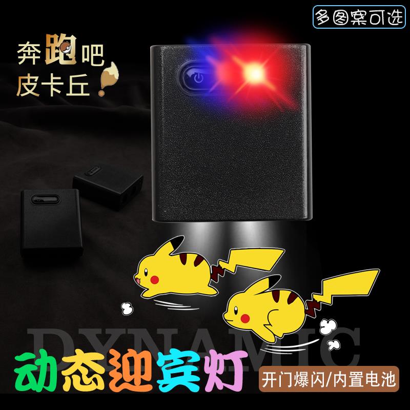 汽车摩托车电动车投影灯夜行防追尾免接线警示爆闪灯车载门迎宾灯