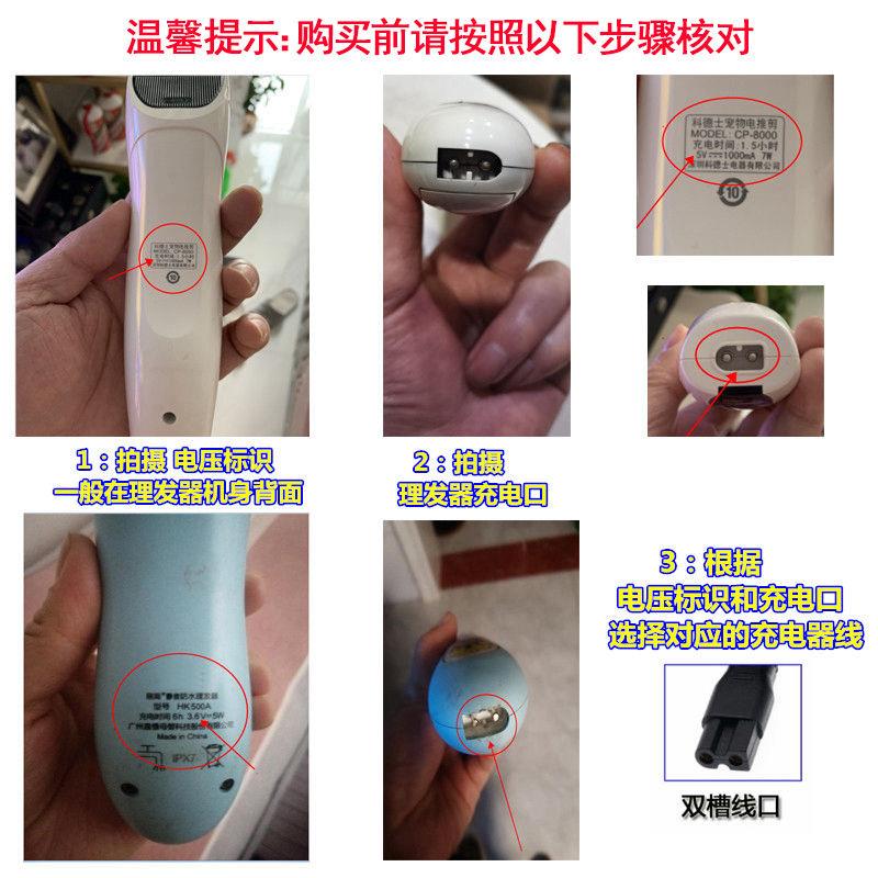 适用FLIN飞霖理髲器充电器婴儿童成人电推剪理发器USB电源线配件