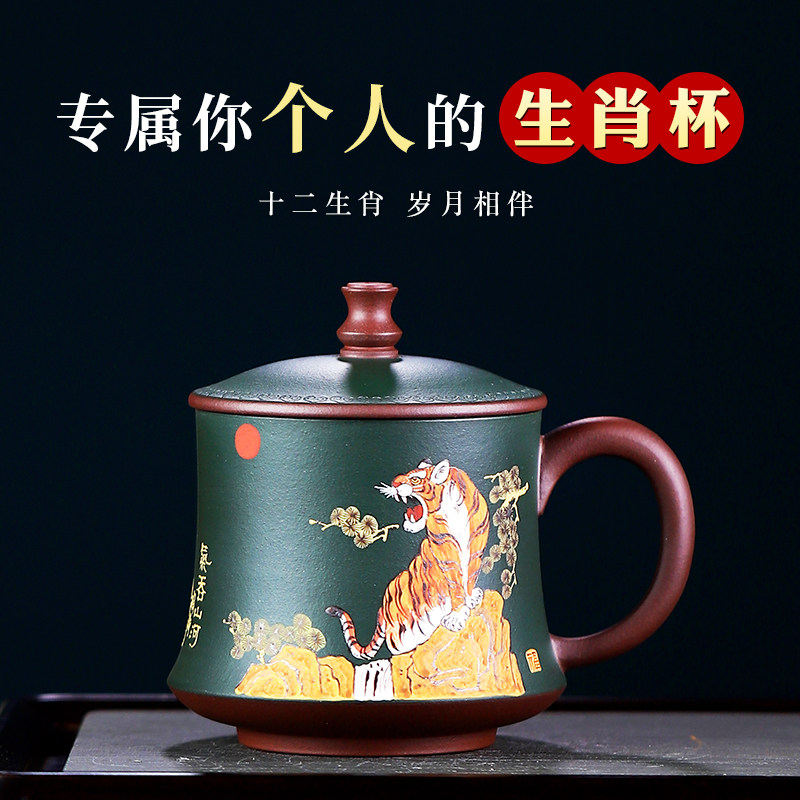 宜兴紫砂杯纯手工泥绘十二生肖茶杯办公茶具家用带盖水杯个人专用