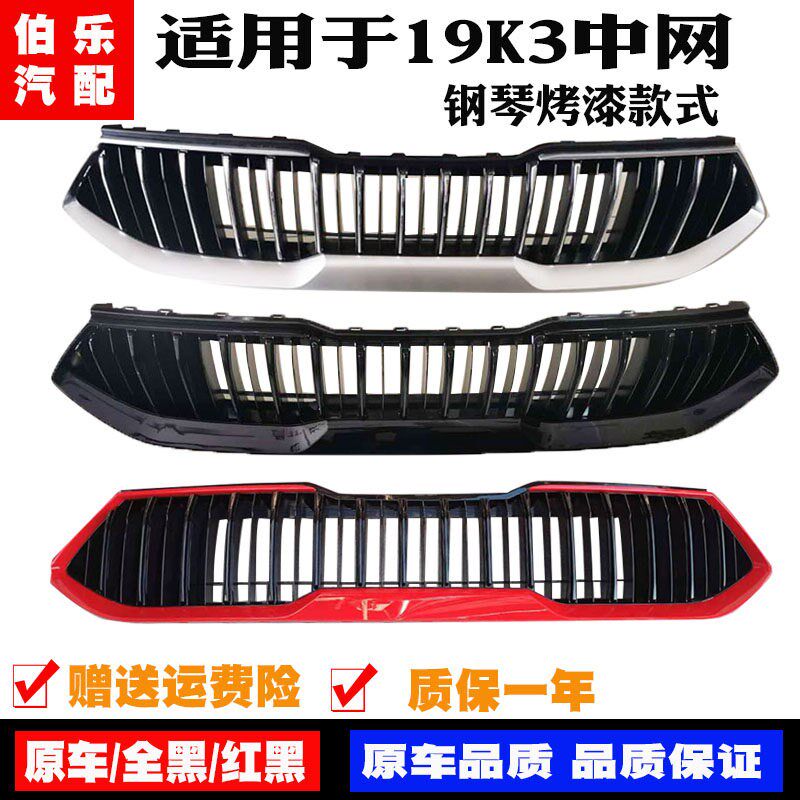 适用于起亚K3中网19 20 21款K3中网升级低配改装中网全新前脸进气