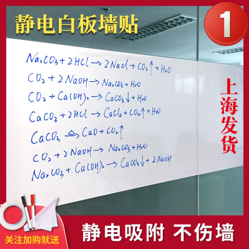 不伤墙静电白板墙贴可携带白板纸软白板可擦写贴墙办公家用可移除