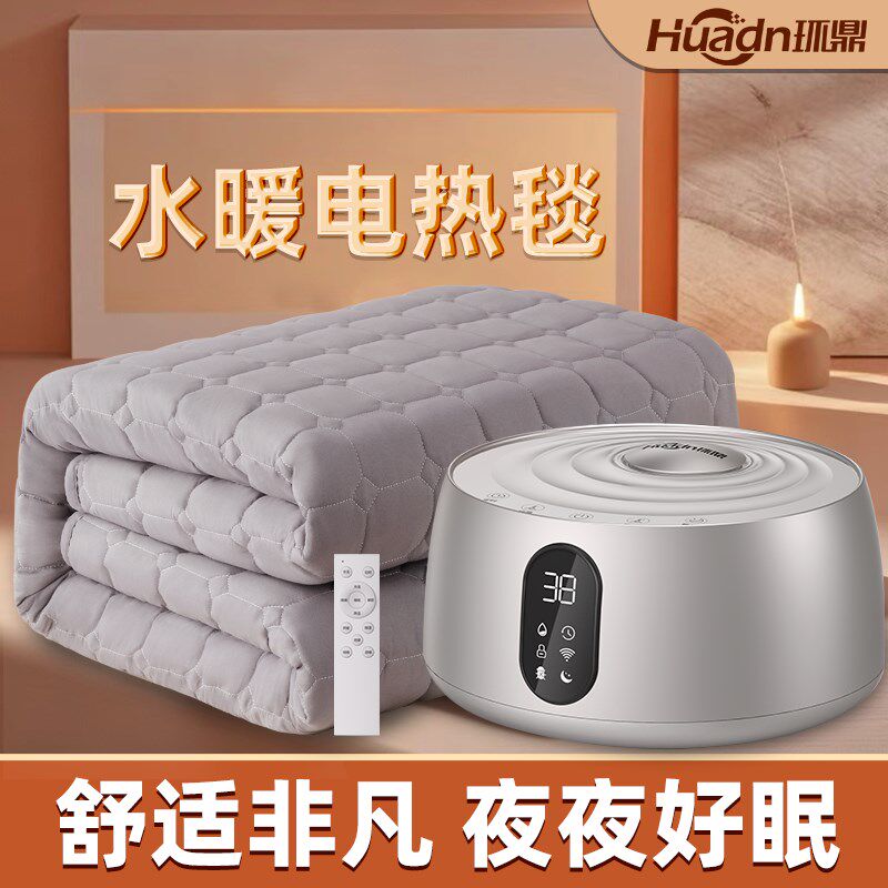 水暖电热毯双人水循环加热水暖毯智能恒温双控大尺寸除螨可定制