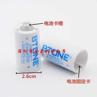1件4个包邮 2号电池转接筒/转换器 5号转2号 AA转C 倍特源 Btone