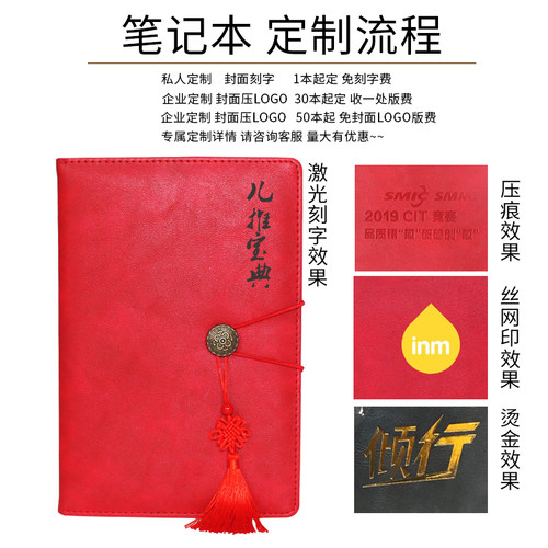 a5笔记本文具记事本红色礼盒套装复古中国风简约大学生记录本加厚