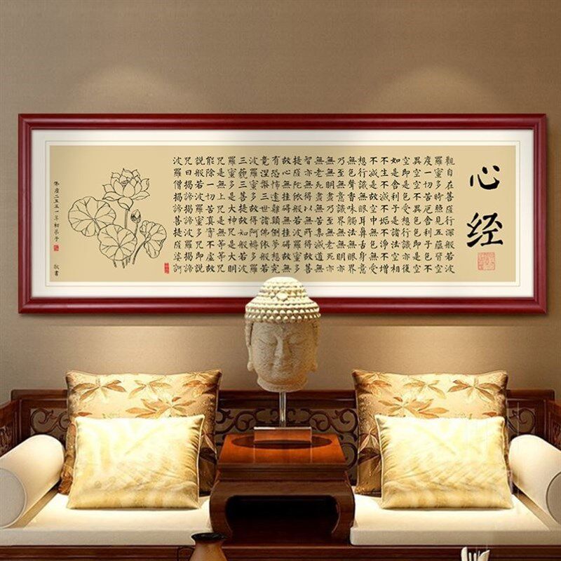 网红茶室挂画客厅装饰画字画横幅佛像背景墙壁画心经般若波罗蜜多