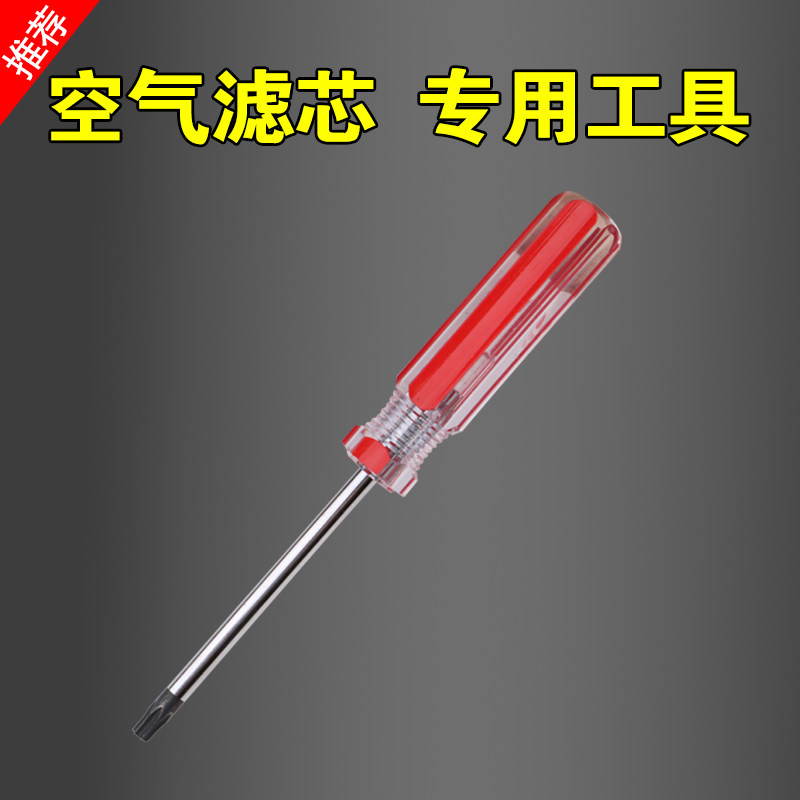适配22 23 24款大众速腾空气滤芯1.5T工具拆装螺丝刀改锥300T扳手图片