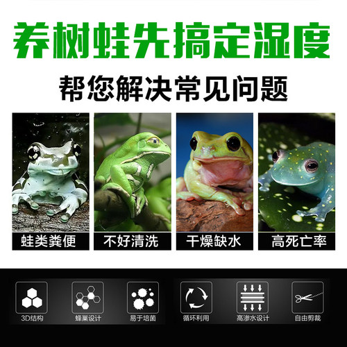 牛奶蛙老爷蛙树蛙雨林蛙养殖过滤棉蜂窝棉鱼蛙缸过滤器专用蛋白棉