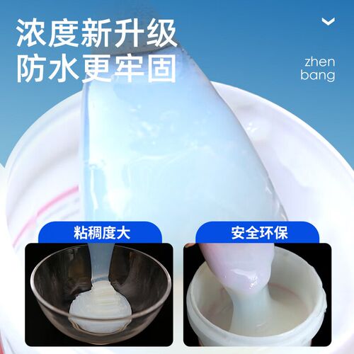 外墙瓷砖透明防水胶补漏裂缝渗水厕所免砸砖厨房水槽楼顶防漏涂料