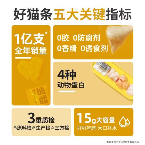 多特思猫咪零食猫条老款包装软罐头试吃幼猫舔酱奶糕湿粮买2送16