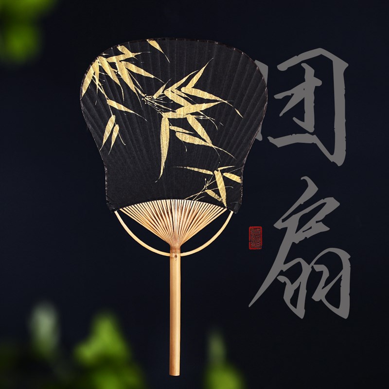 复古风黑色空白宣纸团扇日式古典宣纸蒲扇芭蕉扇手工书画用扇子图片