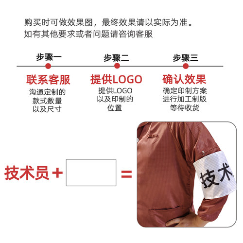 无尘服背标背贴印名字编号LOGO魔术贴橙色定做网格袖章铭牌标识