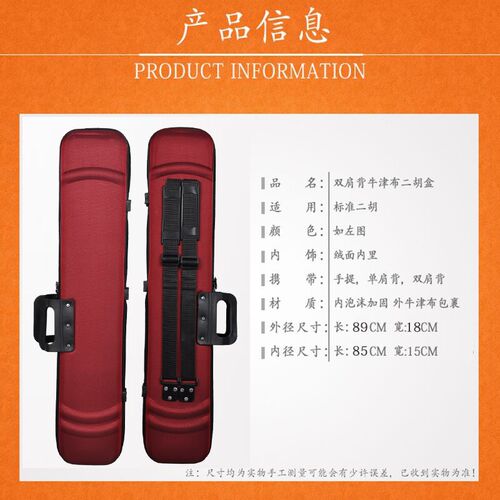 二胡盒专业牛津布可背可提双背式二胡琴盒乐器盒子泡沫绒布箱包配