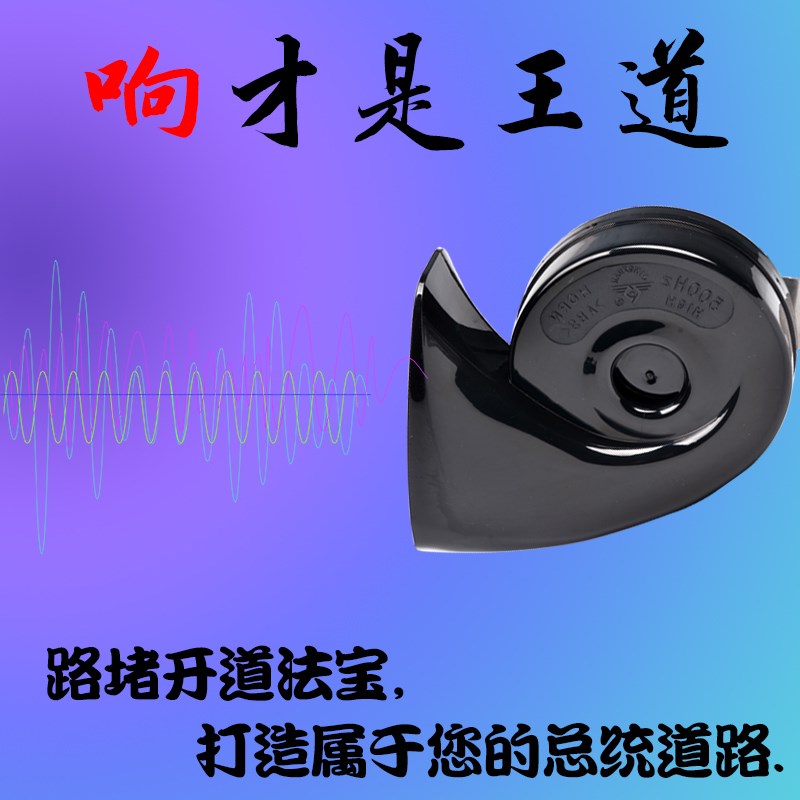 起亚智跑K2k5赛拉图福瑞迪悦动K4K3汽车鸣笛蜗牛喇叭12V超响双音